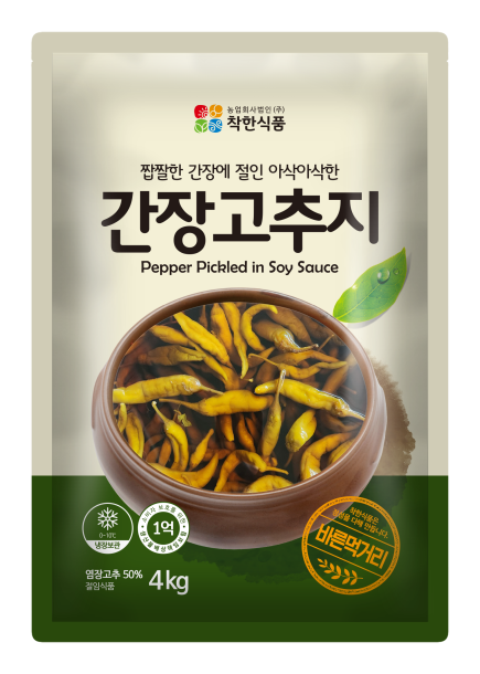 간장고추지4kg