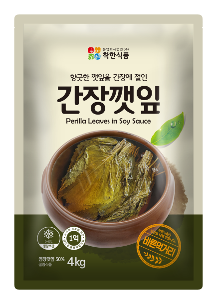 간장깻잎4kg